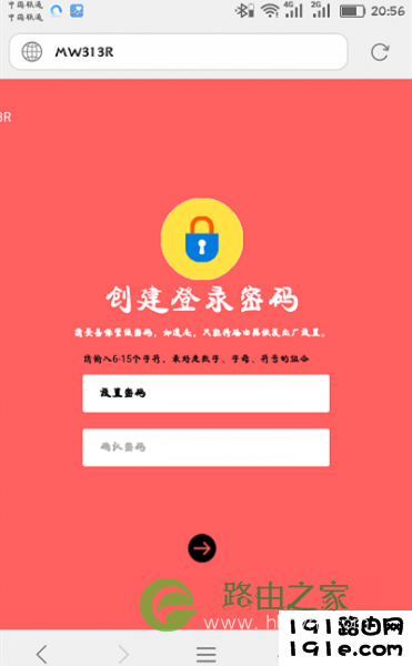 手机设置路由器的登录页面网址是多少