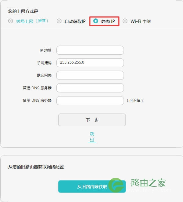192.168.3.1登陆上网设置