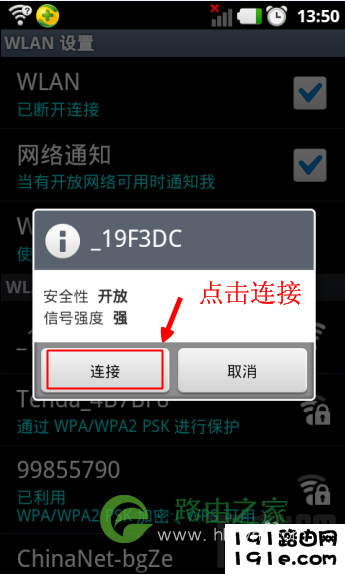 没有电脑怎么通过手机设置无线路由器