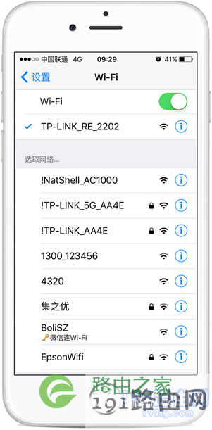 手机连接到放大器的无线信号