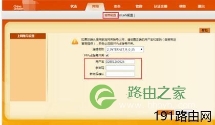 192.168.1.102无线路由器怎么设置
