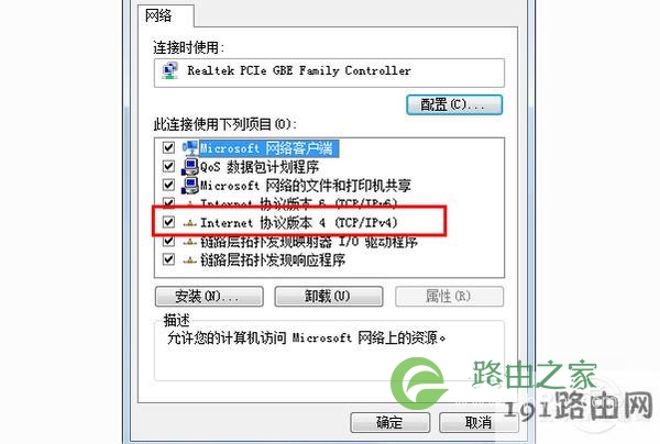 ip设置默认网关