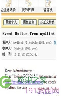 d-link云路由器管理使用教程