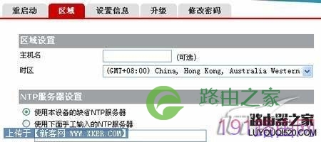 华为(HUAWEI)无线路由器设置步骤教程