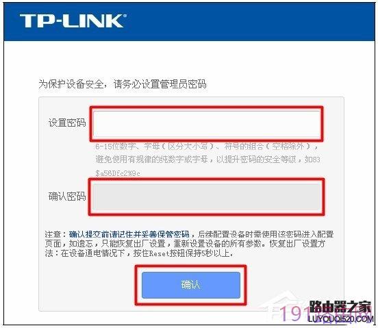 TP-Link TL-WR842N管理员密码是多少？