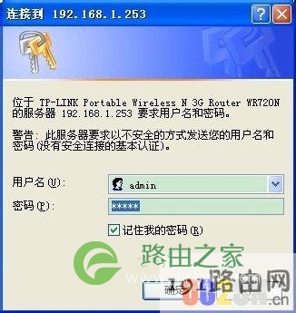 192.168.1.253 路由器设置流程