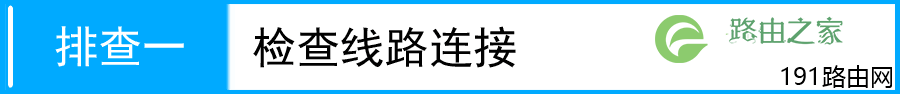 路由器设置ip地址0000怎么办