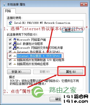 选择Internet协议版本4