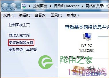 能上qq但打不开网页怎么办 DNS手动指定为8.8.8.8小技巧