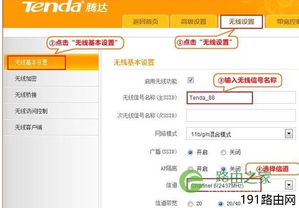 腾达E882路由器无线桥接怎么设置