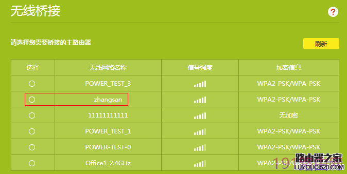tp-link云路由器设置WDS无线桥接不成功怎么办？