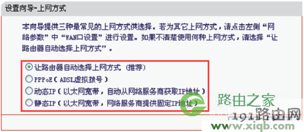 melogin.cn手机登录设置教程