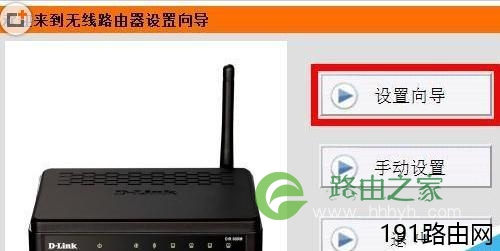 D-Link 无线路由器静态IP地址分配的方法是什么