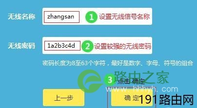 2017新版TP-Link无线路由器上网怎么设置