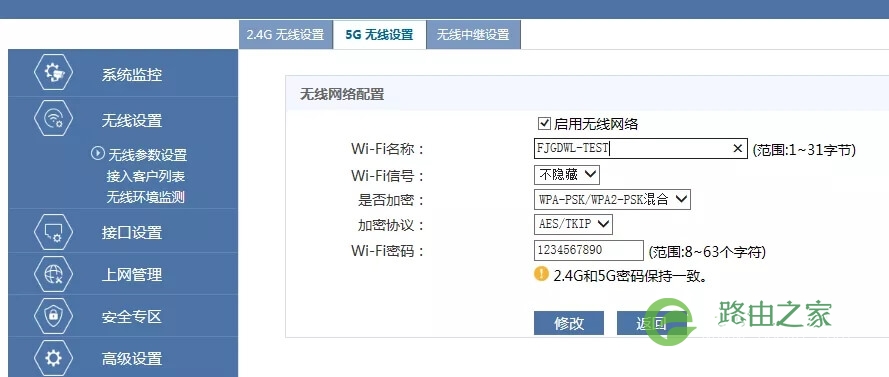 华三(H3C)无线路由器组网方案