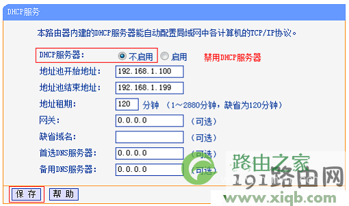【图解教程】TP-Link路由器桥接设置