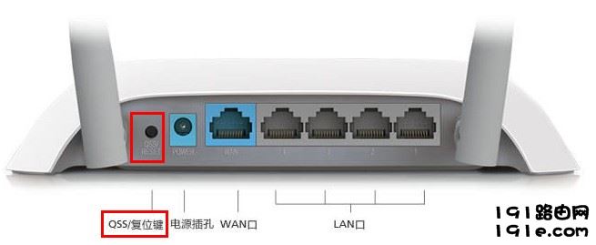 tp-link wr740n的oss/reset按键 tp-link wr740n的oss/reset按键