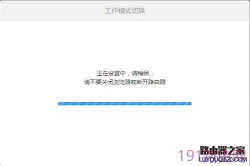 小米路由器3无线桥接设置图文方法