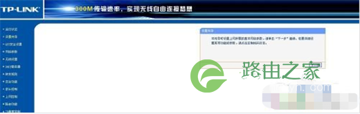 192.168.0.1路由器设置教程
