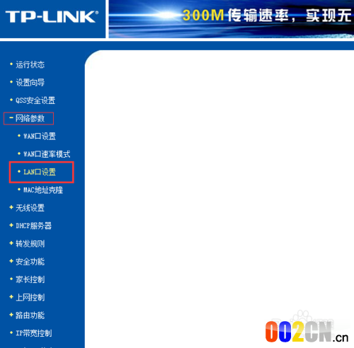 192.168.1.1改成192.168.0.1地址避免冲突步骤