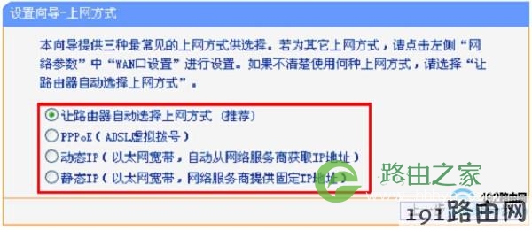 几种上网方式