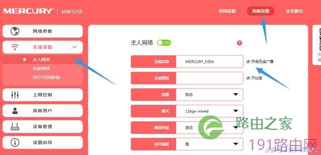 更绝！水星路由防万能钥匙蹭网及限速隔壁老王恶心蹭网的三种办法