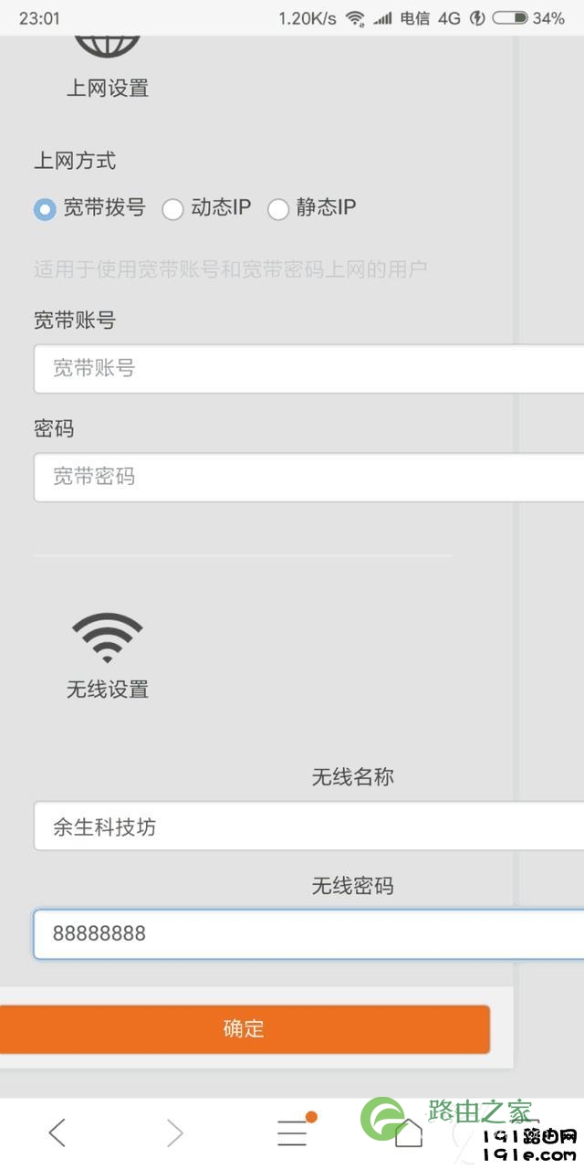 无线路由器该如何设置？教你快速用手机设置无线路由器