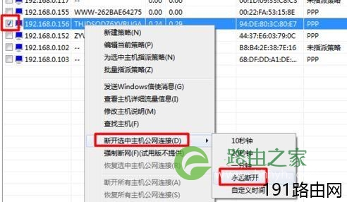 要怎么才知道被别人用路由器限速了