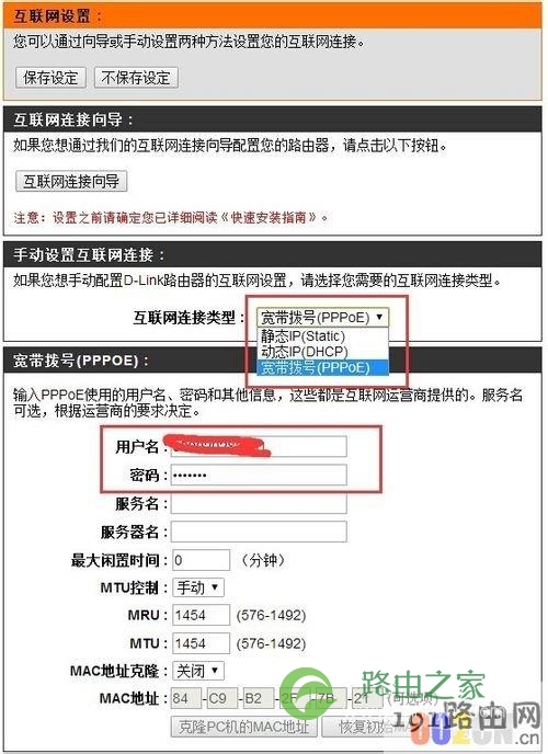 路由器设置的几个功能介绍