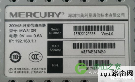 水星(MERCURY)路由器设置网址是什么?