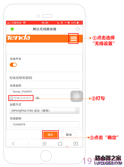 腾达无线路由器新手设置使用步骤