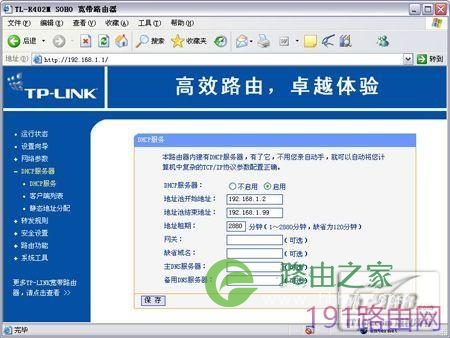 TP-LINK TL-R402M路由设置实战个人经验分享