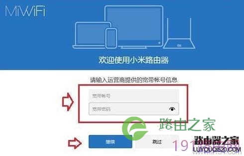小米路由器安装和设置方法(图文)