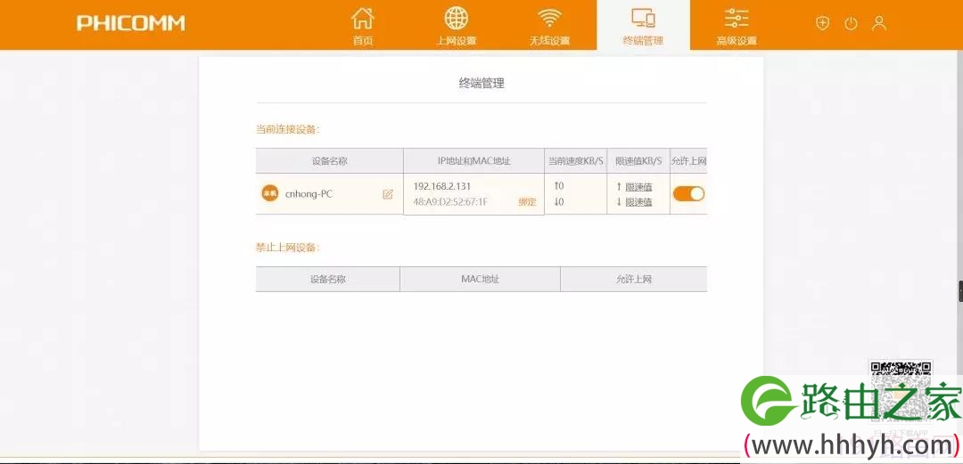 宿舍怎么使用斐讯K2路由器
