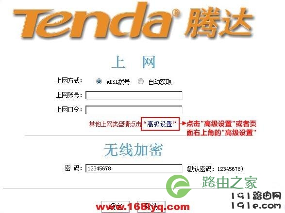 192.168.0.1路由器恢复出厂设置的方法