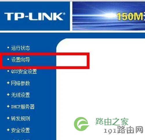 如何连接无线路由器