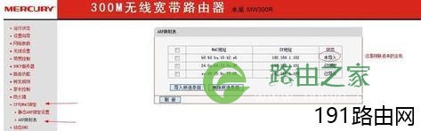 mercury路由器怎么连接宽带