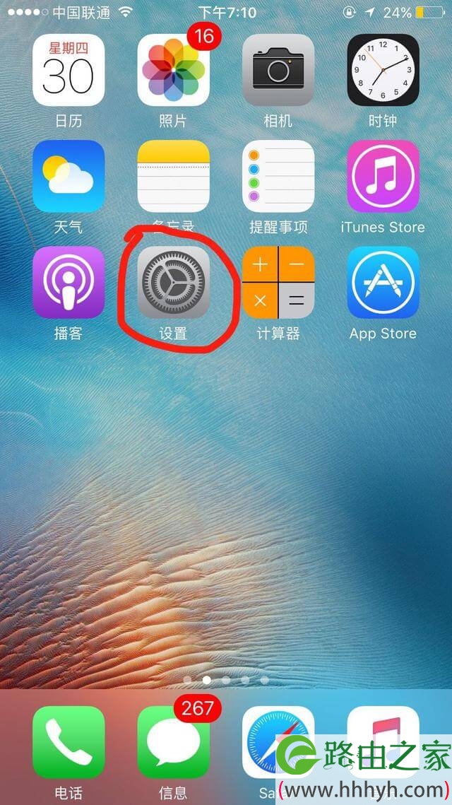 iPhone（苹果手机）怎么看有没有人蹭WiFi上网？