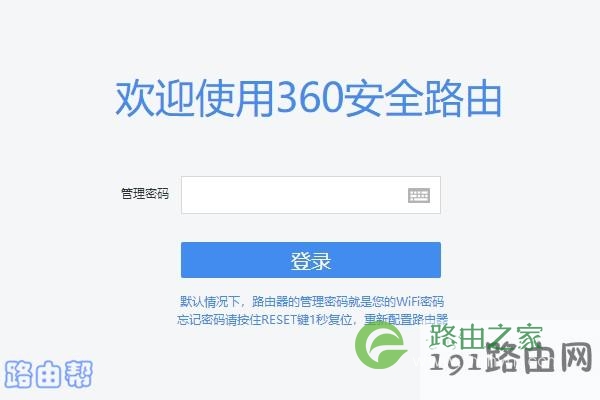 192.168.0.1登陆页面