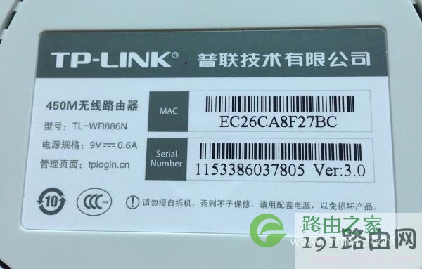 在路由器底部标签上查看设置网址2