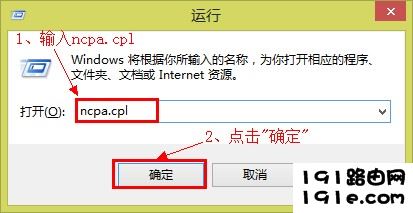 win8运行程序中输入cmd命令