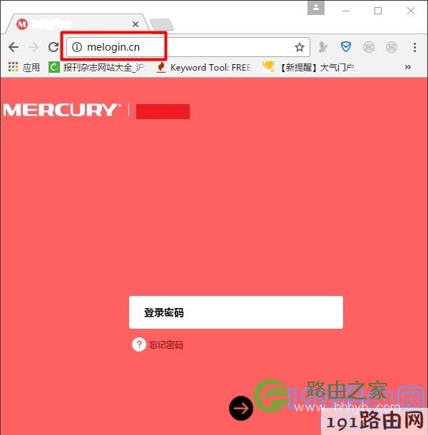 路由器登录页面