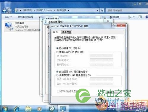 tplink无线网络生活网由器在win7系统下怎样设置宽带上网