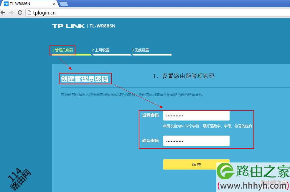 电脑设置tp-link无线路由器操作步骤