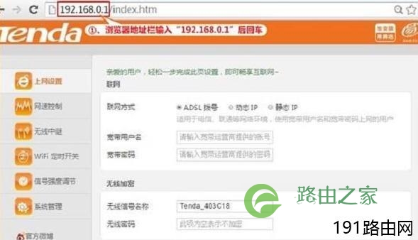 腾达F6路由器怎么设置无线wifi