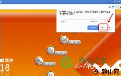 联通怎么设置wifi密码