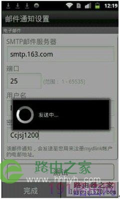 d-link云路由器管理使用教程