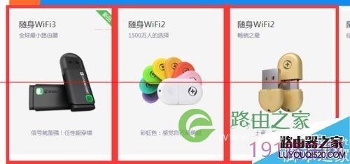 新买的360随身WiFi该怎么设置才能上网