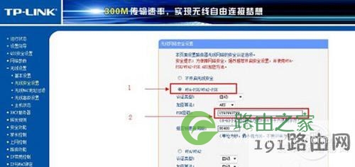 【WiFi密码忘记了怎么办】步骤5