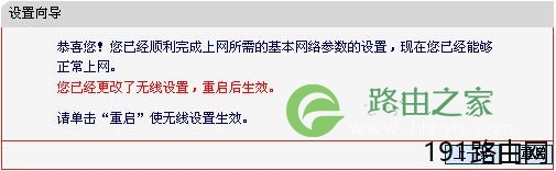 mercury水星MW150R无线路由器设置教程